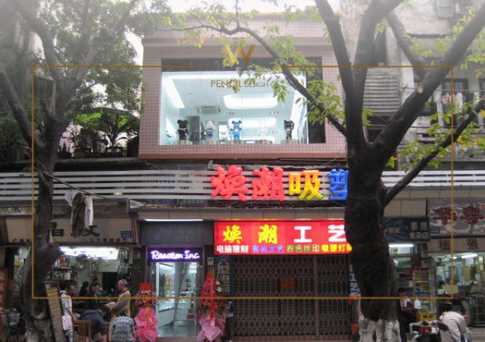 深圳鞋店